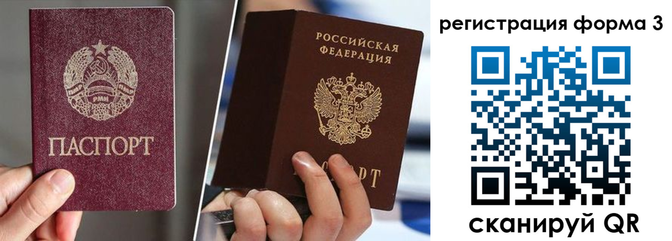 временная регистрация госуслуги в Черняховске