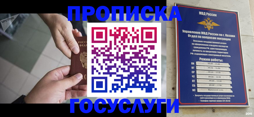 временная регистрация собственник в Черняховске